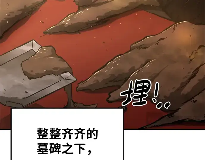 漫画《成为塔防游戏里的暴君》第28话第187张图