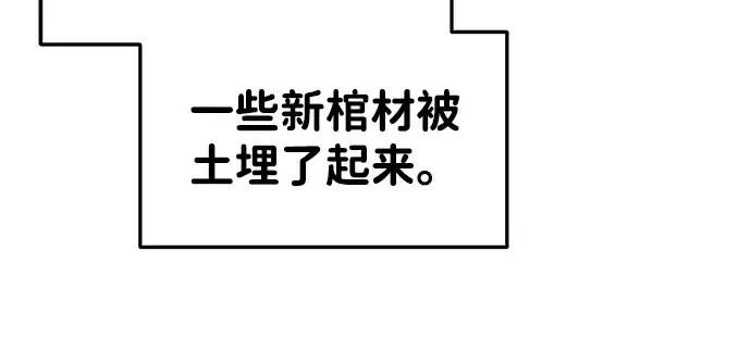 漫画《成为塔防游戏里的暴君》第28话第188张图