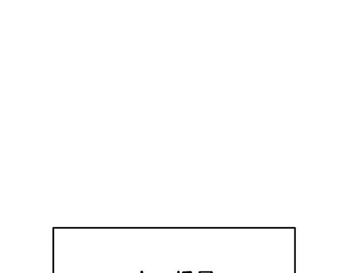 漫画《成为塔防游戏里的暴君》第28话第189张图