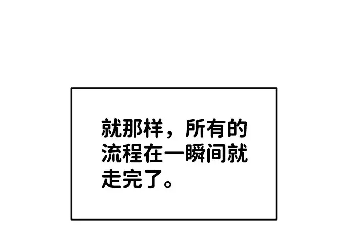 漫画《成为塔防游戏里的暴君》第28话第199张图
