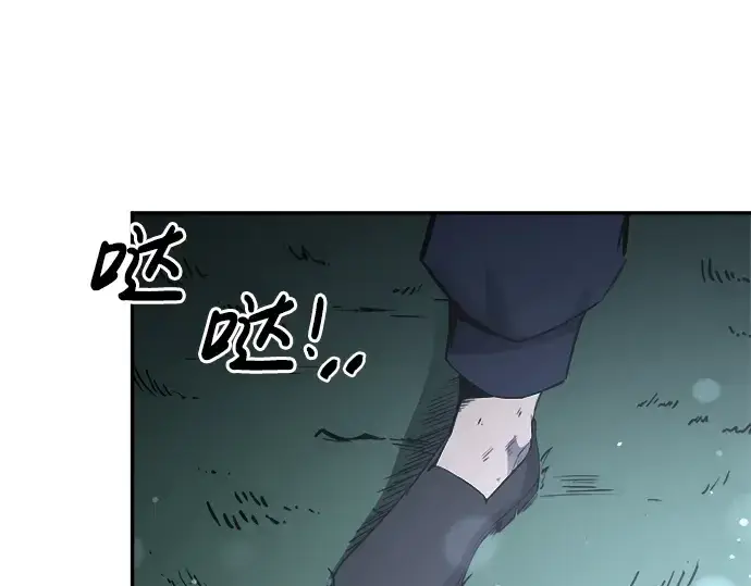 漫画《成为塔防游戏里的暴君》第28话第205张图