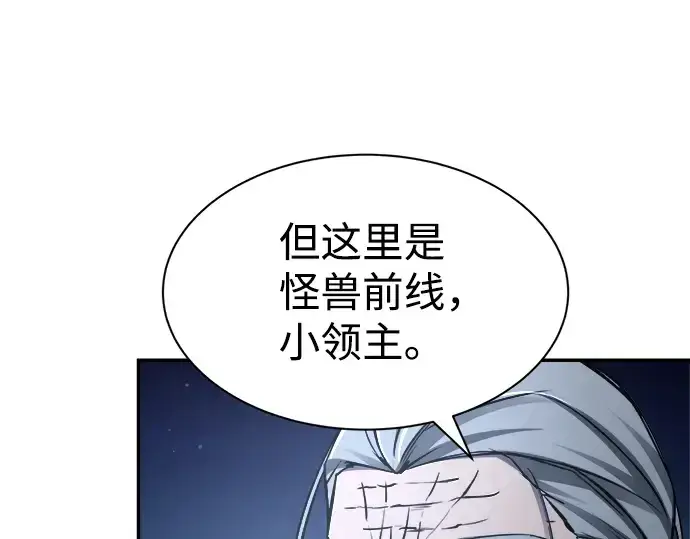 漫画《成为塔防游戏里的暴君》第28话第212张图
