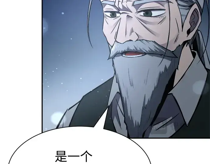 漫画《成为塔防游戏里的暴君》第28话第213张图