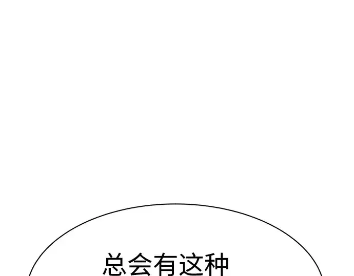 漫画《成为塔防游戏里的暴君》第28话第215张图
