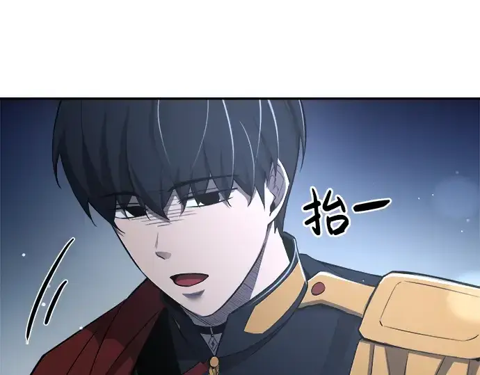 漫画《成为塔防游戏里的暴君》第28话第218张图