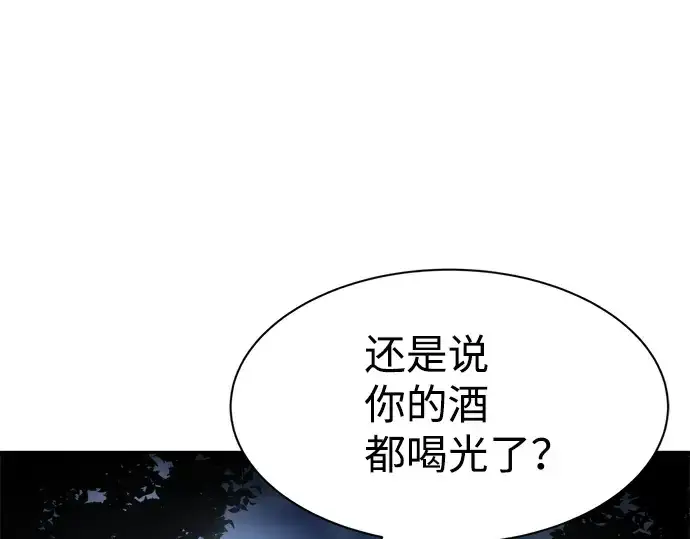 漫画《成为塔防游戏里的暴君》第28话第221张图