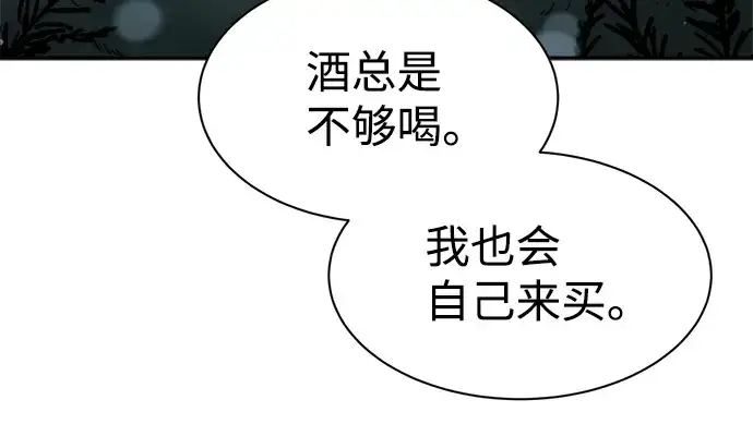 漫画《成为塔防游戏里的暴君》第28话第223张图