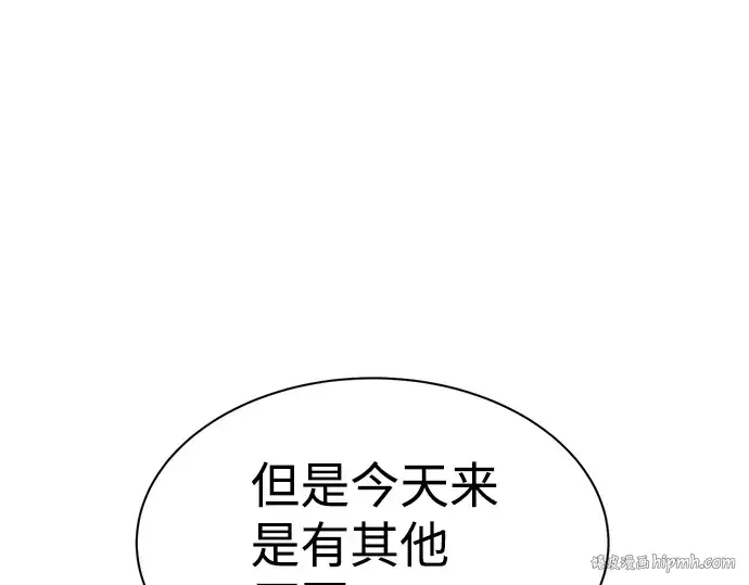 漫画《成为塔防游戏里的暴君》第28话第224张图