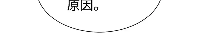 漫画《成为塔防游戏里的暴君》第28话第225张图