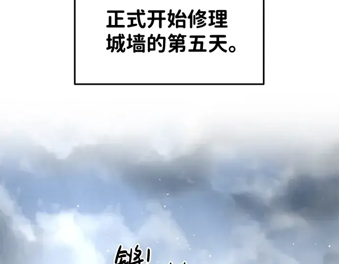 漫画《成为塔防游戏里的暴君》第28话第23张图
