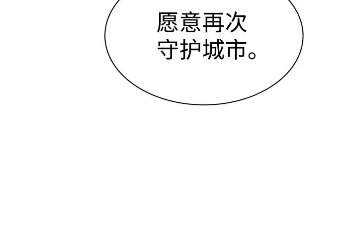 漫画《成为塔防游戏里的暴君》第28话第235张图