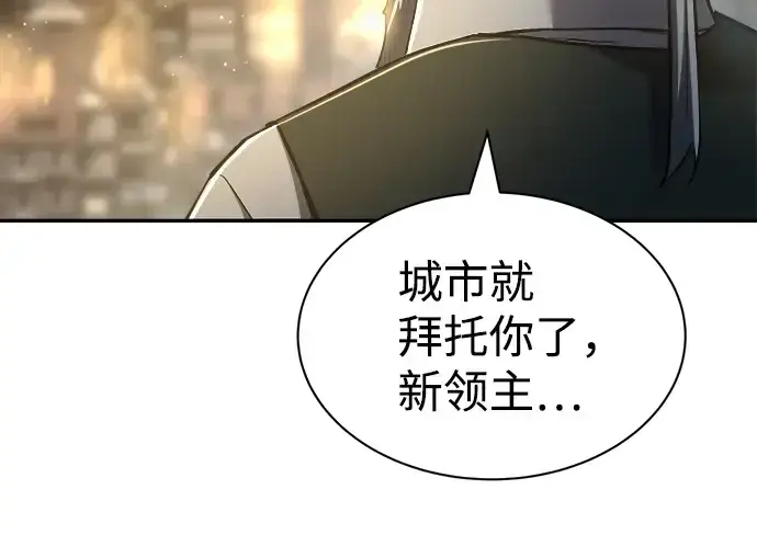 漫画《成为塔防游戏里的暴君》第28话第265张图
