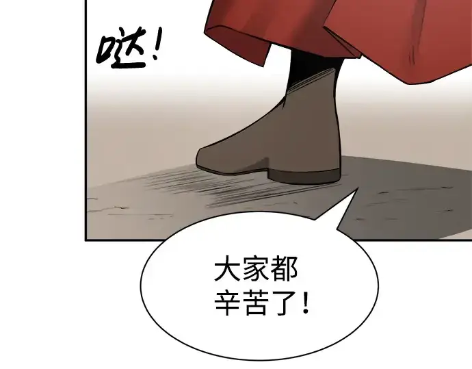 漫画《成为塔防游戏里的暴君》第28话第27张图
