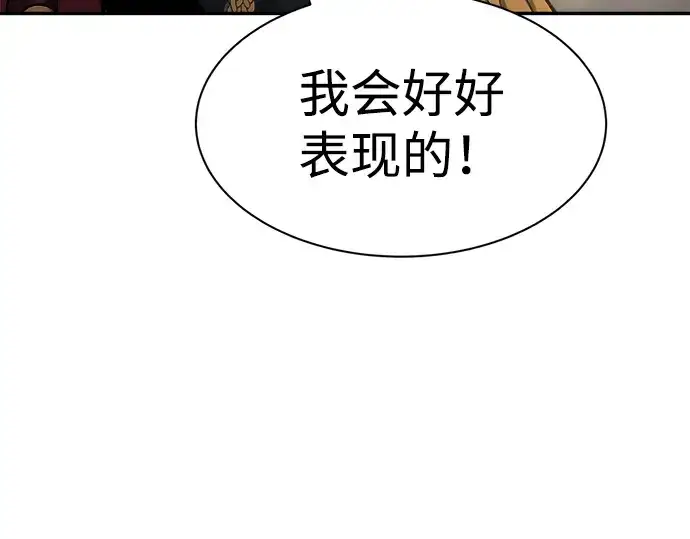 漫画《成为塔防游戏里的暴君》第28话第270张图