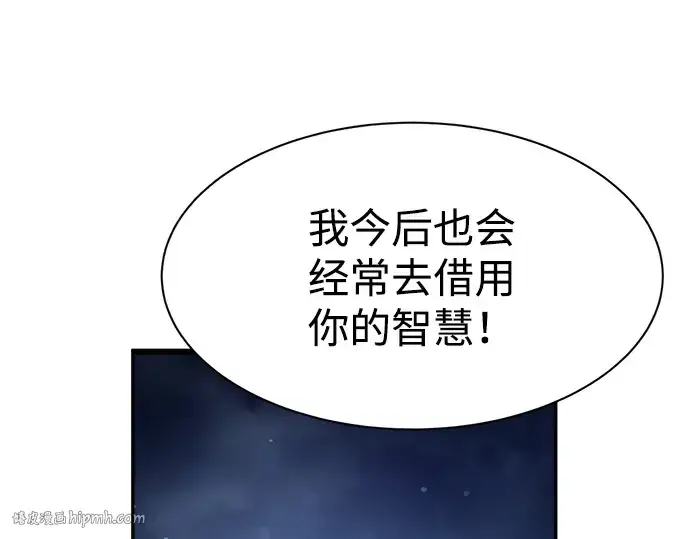 漫画《成为塔防游戏里的暴君》第28话第272张图