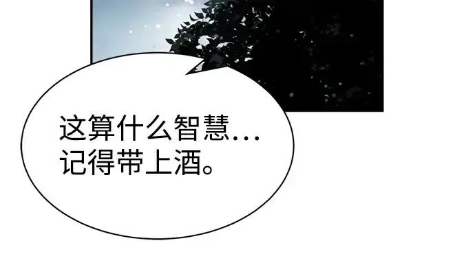 漫画《成为塔防游戏里的暴君》第28话第274张图