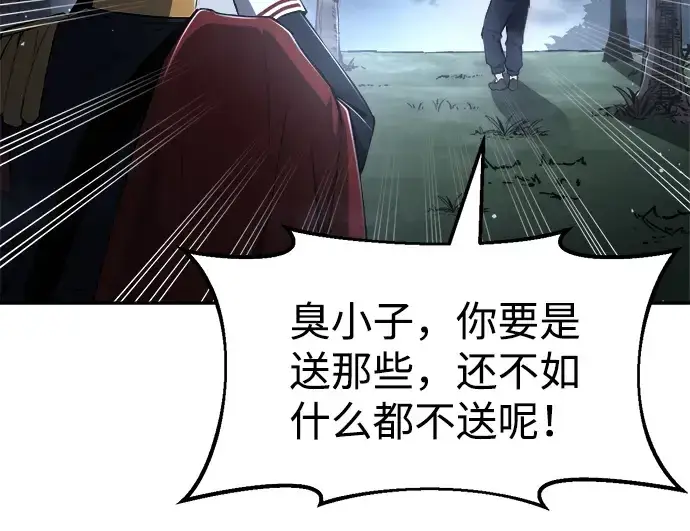 漫画《成为塔防游戏里的暴君》第28话第277张图