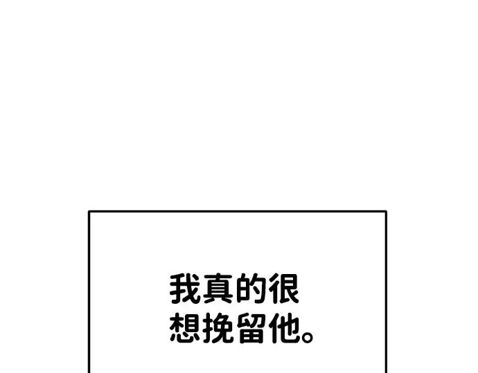 漫画《成为塔防游戏里的暴君》第28话第286张图