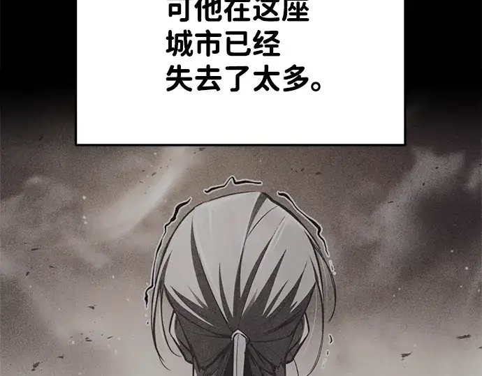 漫画《成为塔防游戏里的暴君》第28话第294张图