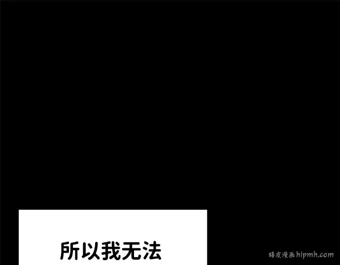 漫画《成为塔防游戏里的暴君》第28话第296张图