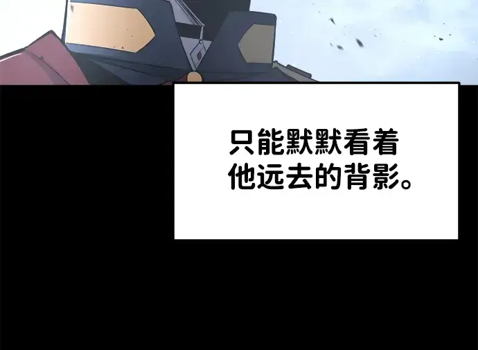 漫画《成为塔防游戏里的暴君》第28话第298张图