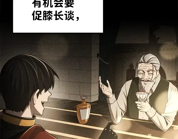 漫画《成为塔防游戏里的暴君》第28话第300张图