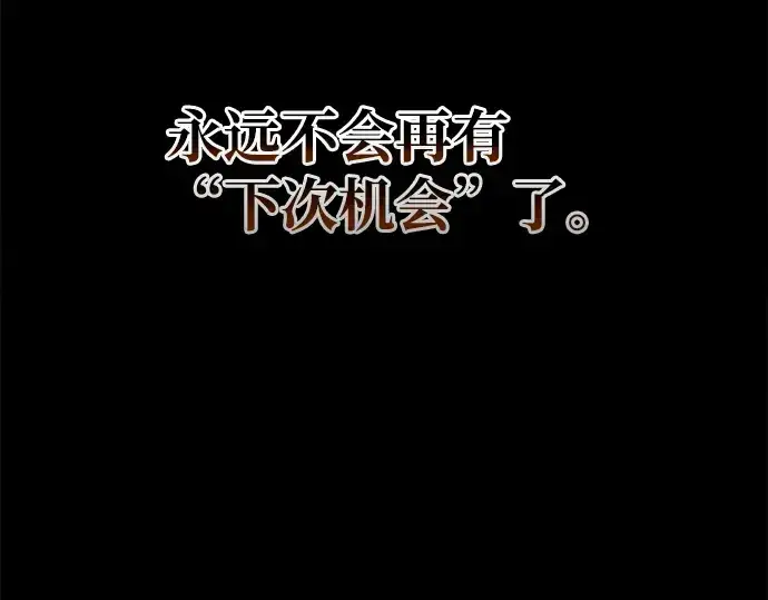 漫画《成为塔防游戏里的暴君》第28话第306张图