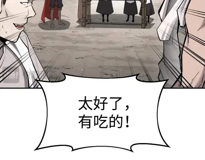 漫画《成为塔防游戏里的暴君》第28话第31张图