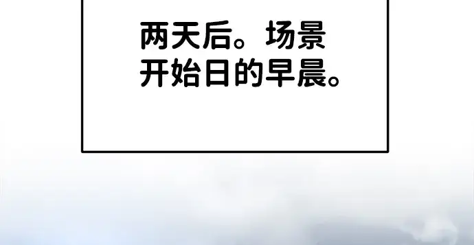 漫画《成为塔防游戏里的暴君》第28话第310张图