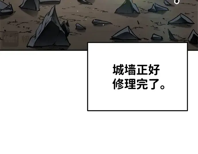 漫画《成为塔防游戏里的暴君》第28话第313张图