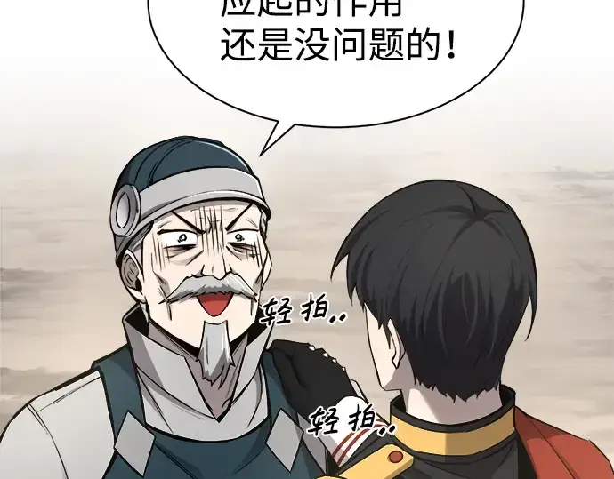 漫画《成为塔防游戏里的暴君》第28话第316张图