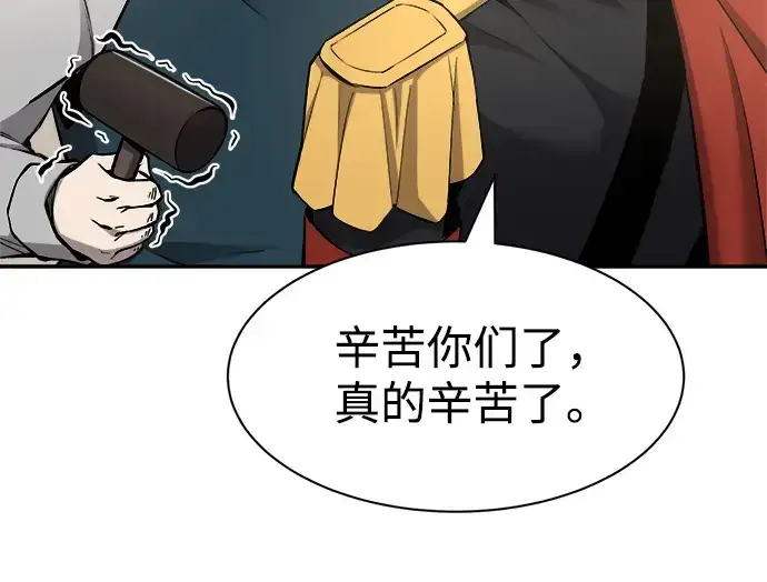 漫画《成为塔防游戏里的暴君》第28话第317张图