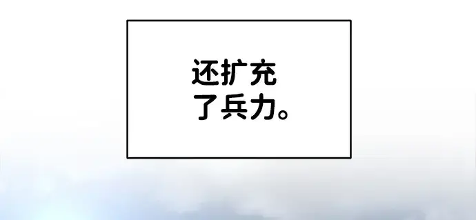 漫画《成为塔防游戏里的暴君》第28话第324张图