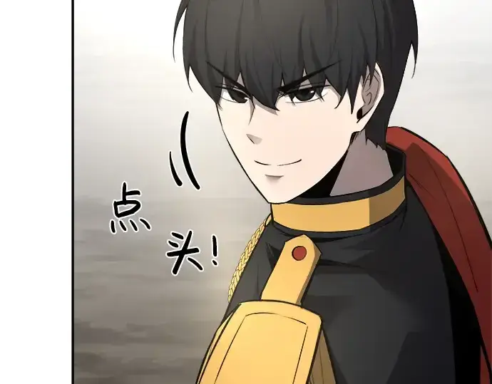 漫画《成为塔防游戏里的暴君》第28话第332张图
