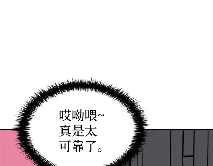 漫画《成为塔防游戏里的暴君》第28话第338张图