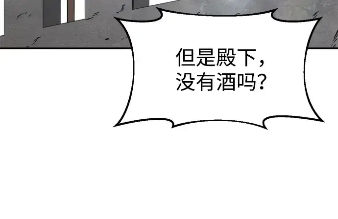 漫画《成为塔防游戏里的暴君》第28话第35张图