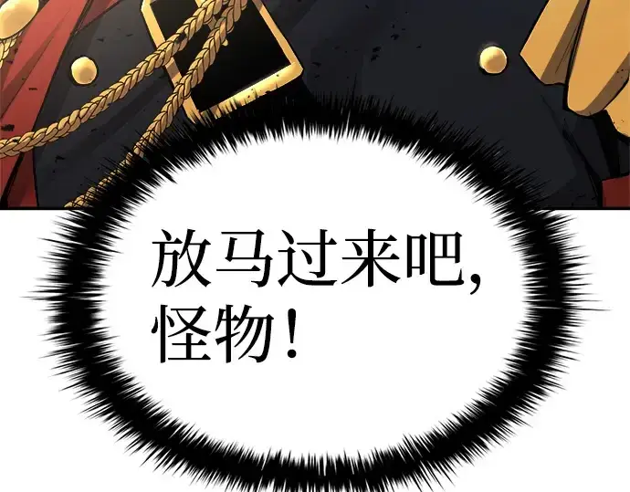 漫画《成为塔防游戏里的暴君》第28话第350张图