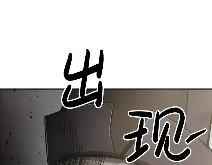 漫画《成为塔防游戏里的暴君》第28话第354张图