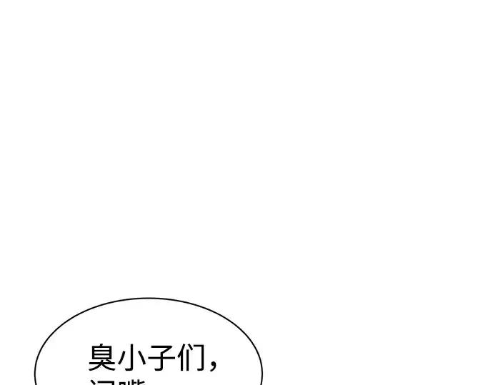 漫画《成为塔防游戏里的暴君》第28话第36张图