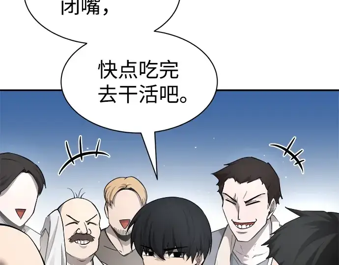 漫画《成为塔防游戏里的暴君》第28话第37张图