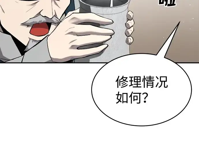 漫画《成为塔防游戏里的暴君》第28话第41张图