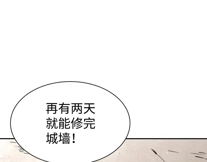 漫画《成为塔防游戏里的暴君》第28话第46张图
