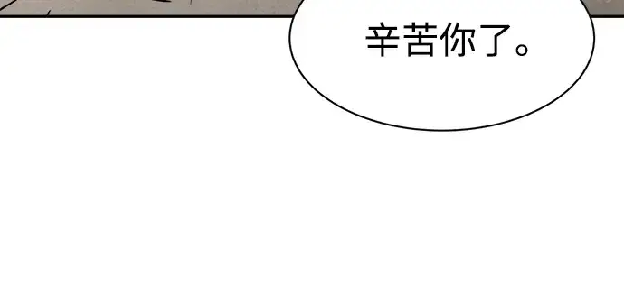 漫画《成为塔防游戏里的暴君》第28话第48张图