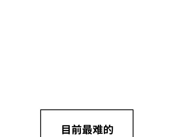 漫画《成为塔防游戏里的暴君》第28话第49张图