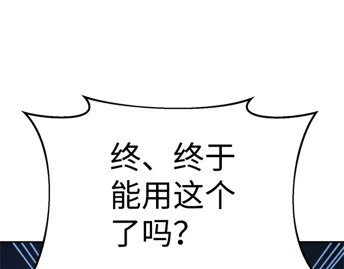 漫画《成为塔防游戏里的暴君》第28话第54张图