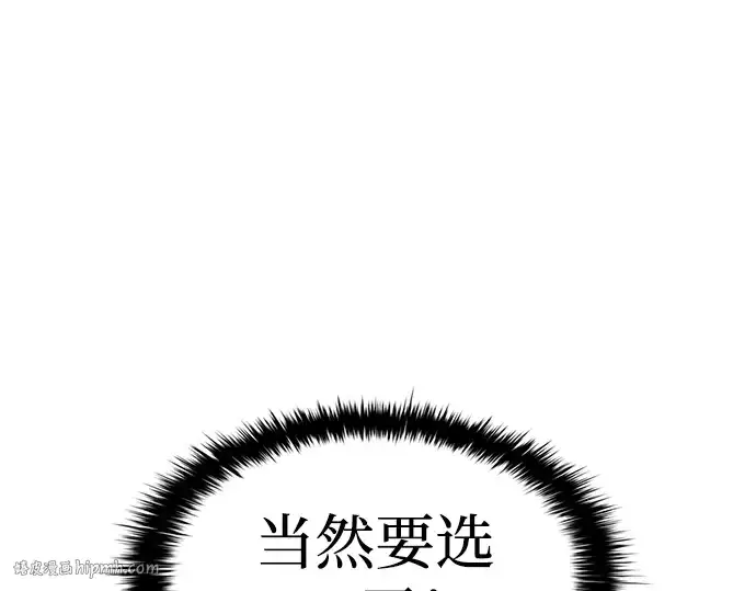 漫画《成为塔防游戏里的暴君》第28话第64张图