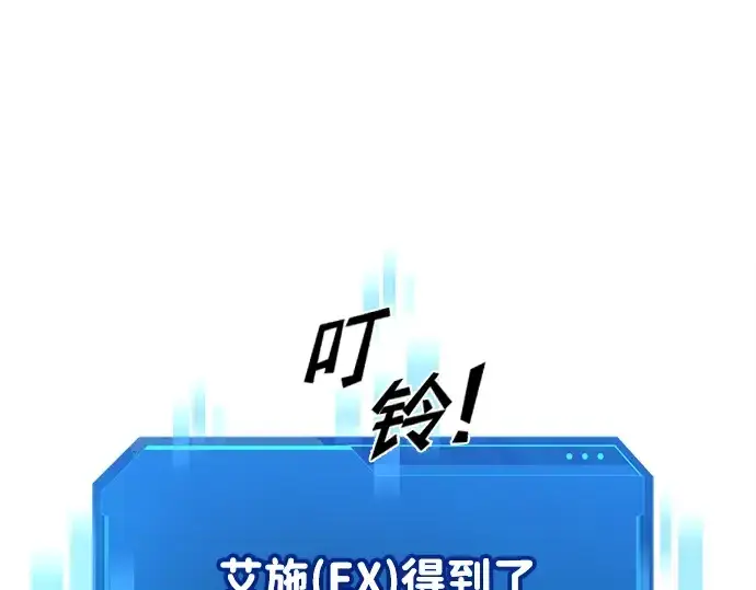 漫画《成为塔防游戏里的暴君》第28话第70张图