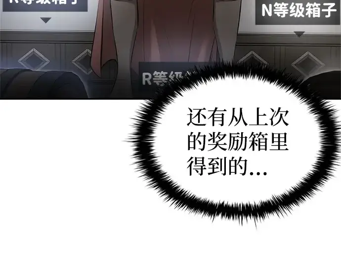 漫画《成为塔防游戏里的暴君》第28话第79张图