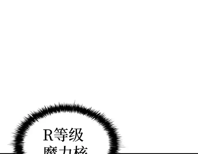 漫画《成为塔防游戏里的暴君》第28话第81张图
