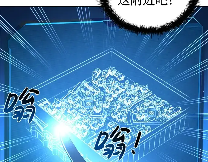 漫画《成为塔防游戏里的暴君》第28话第89张图